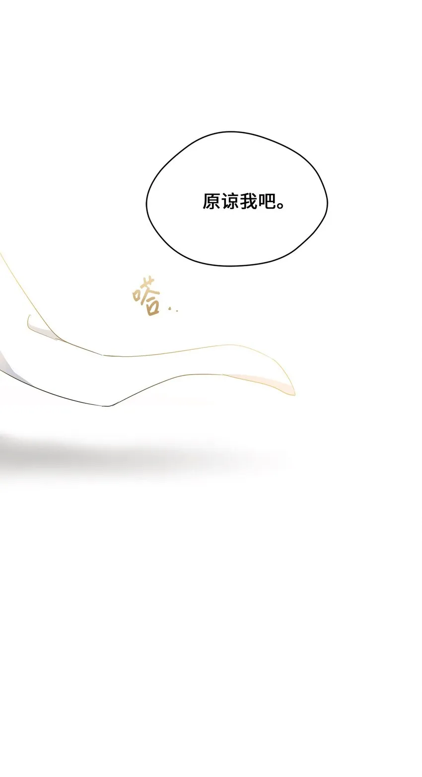 34 第二个梦 第16页
