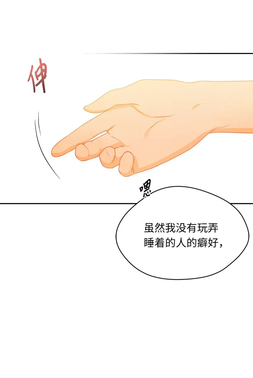 34 第二个梦 第23页