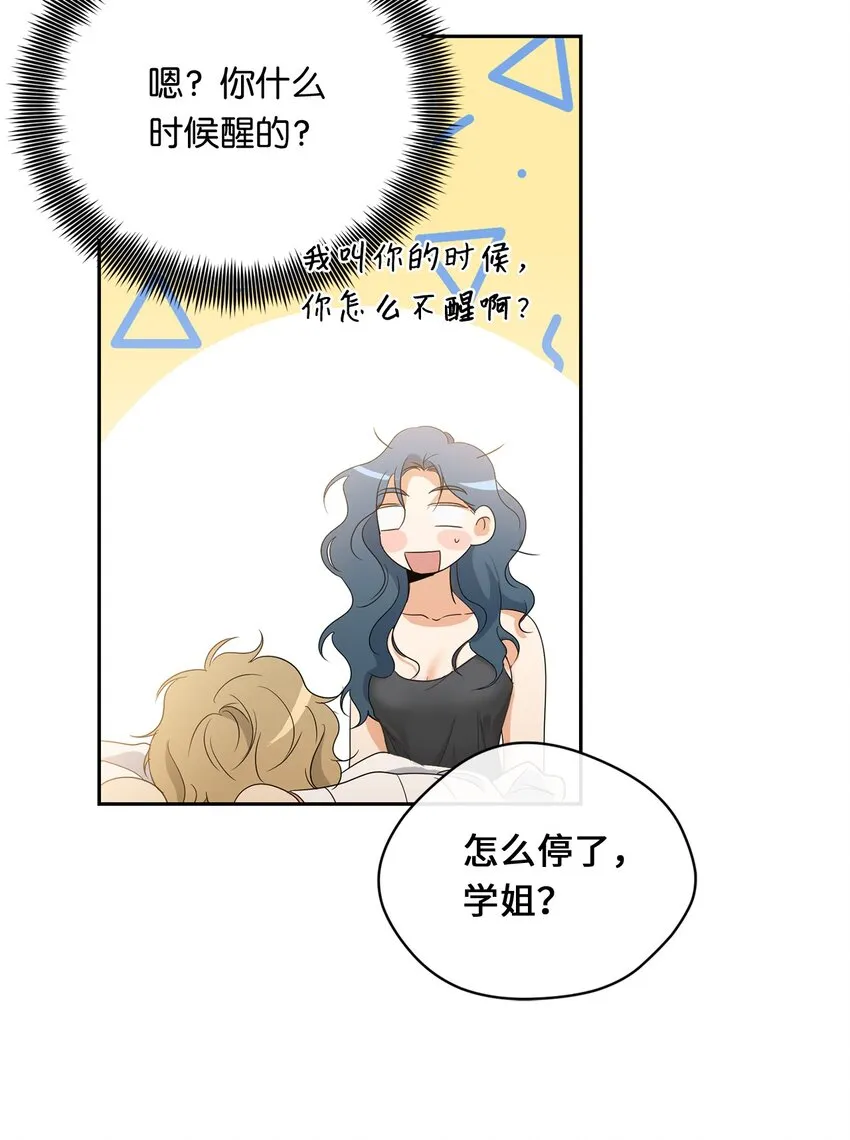 34 第二个梦 第26页