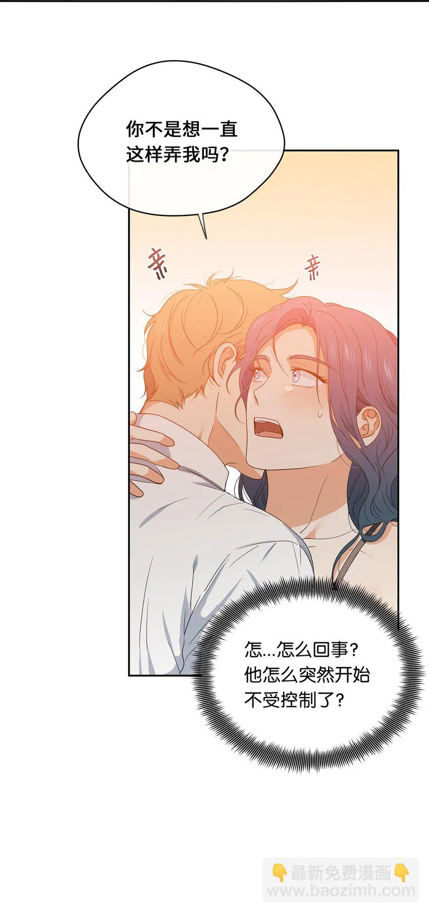 34 第二个梦 第30页
