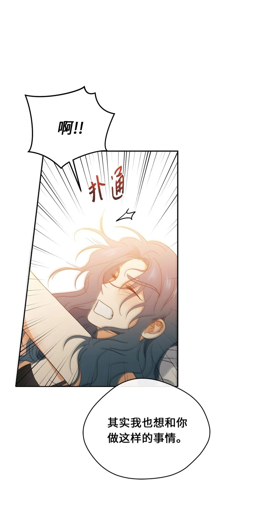 34 第二个梦 第31页