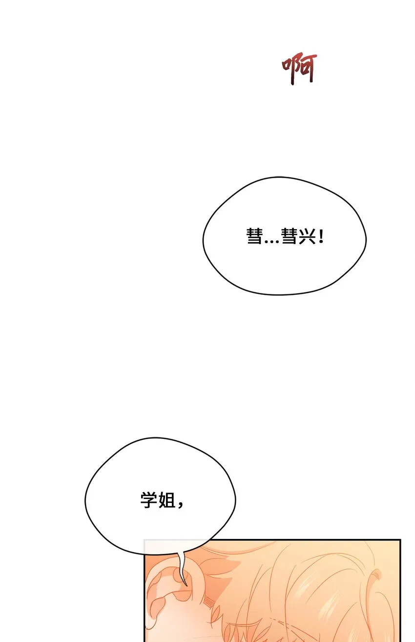 34 第二个梦 第32页