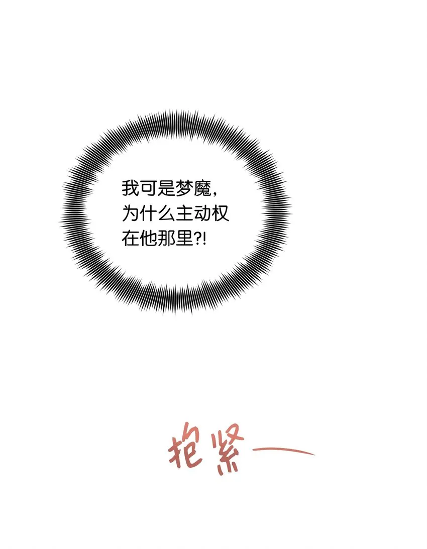 34 第二个梦 第35页