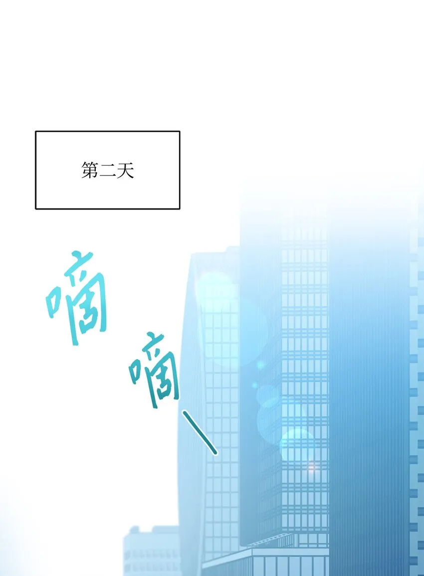 34 第二个梦 第38页