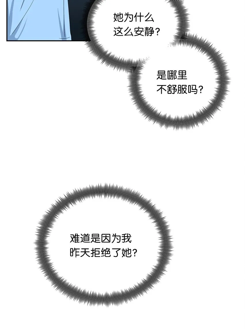34 第二个梦 第42页