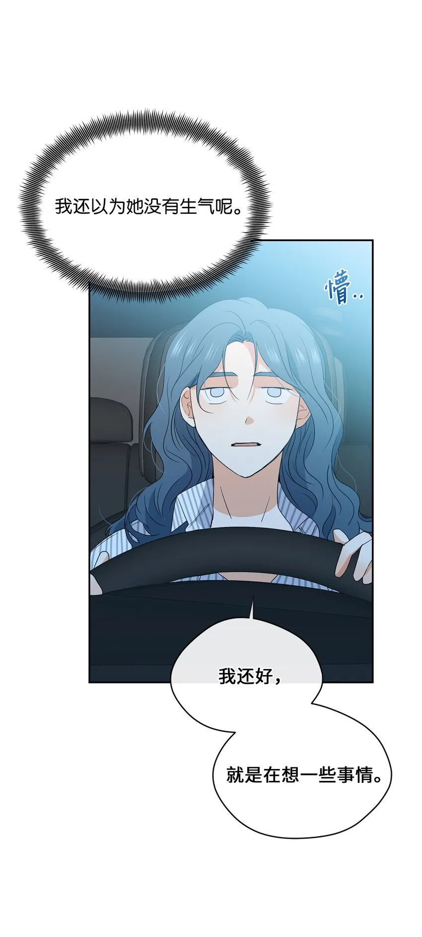 34 第二个梦 第43页