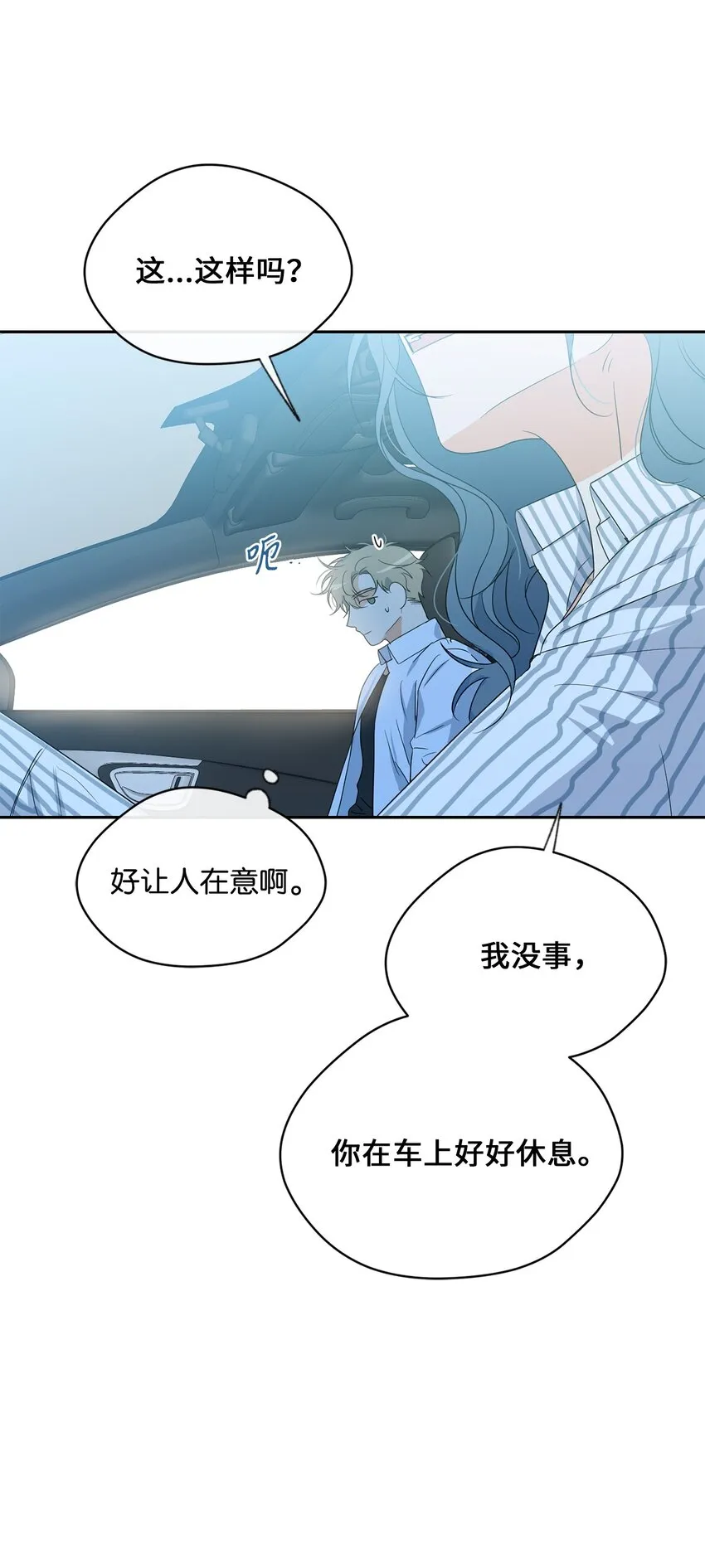 34 第二个梦 第44页