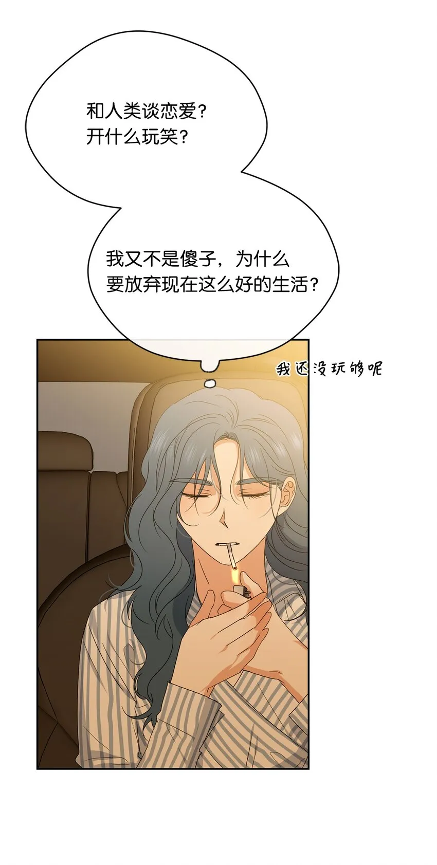 34 第二个梦 第58页