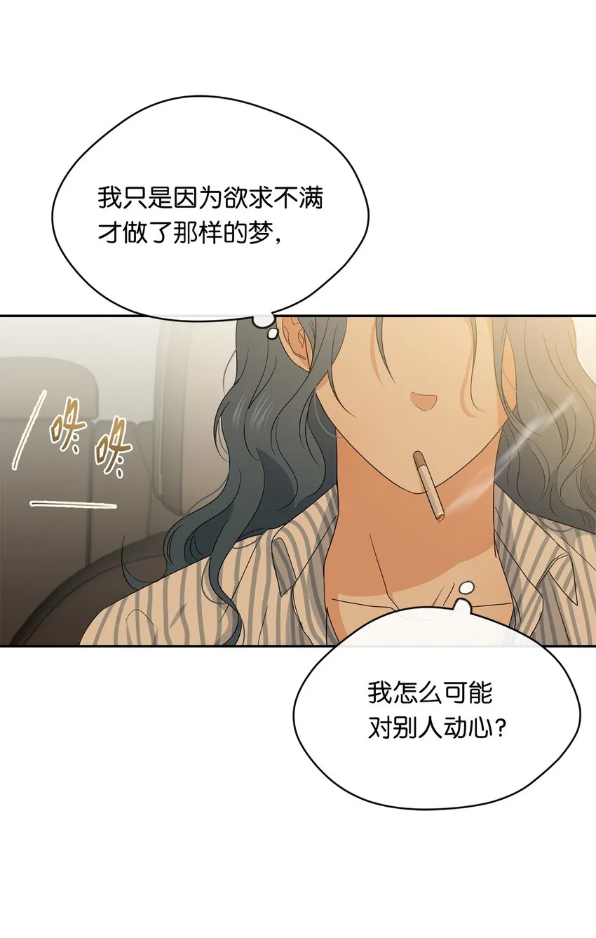 34 第二个梦 第59页