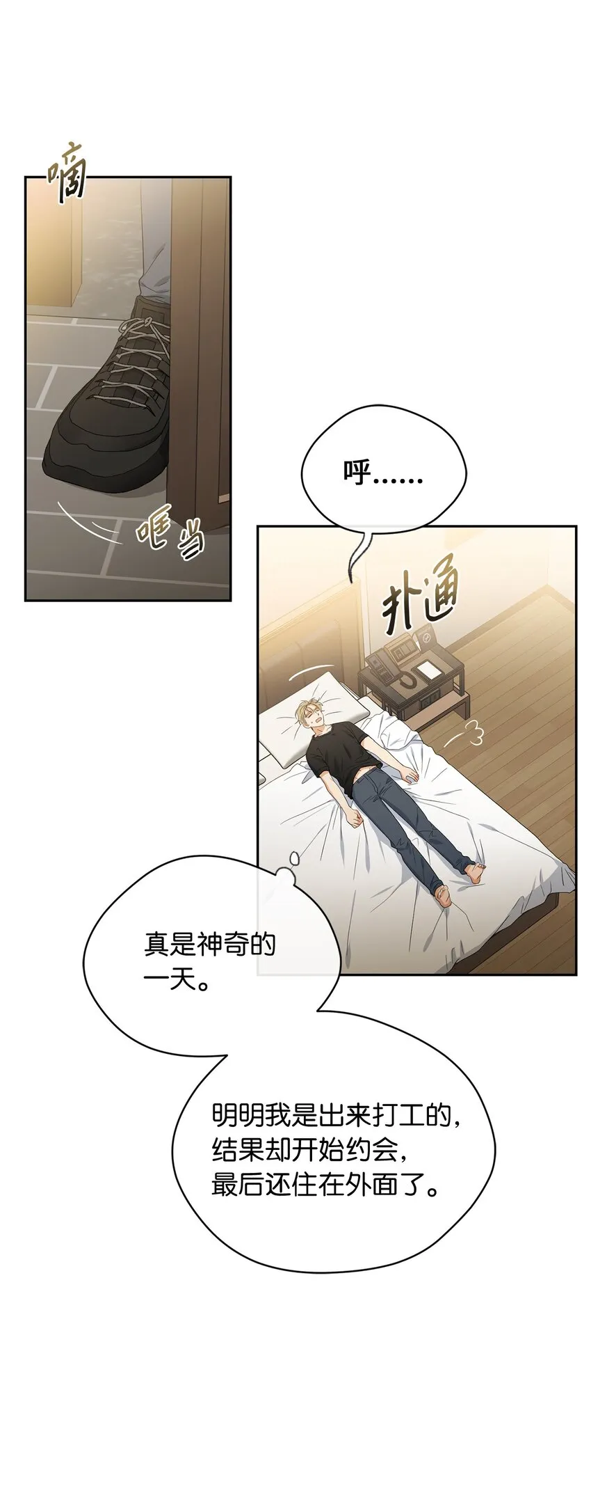 33 酒店 第13页