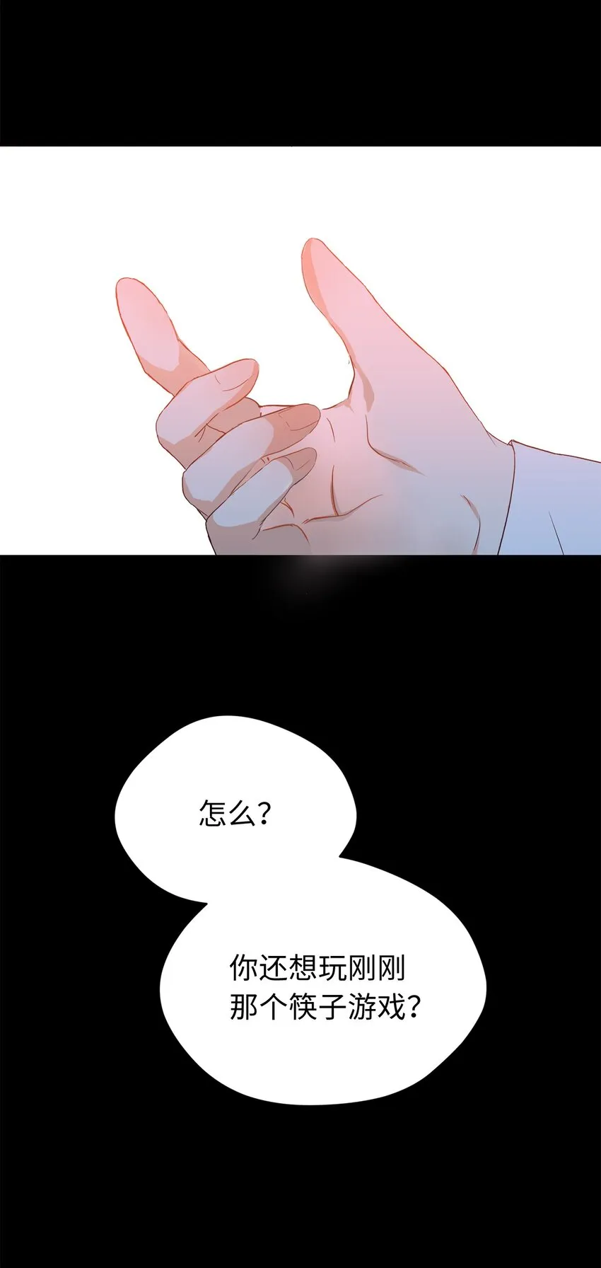 33 酒店 第33页