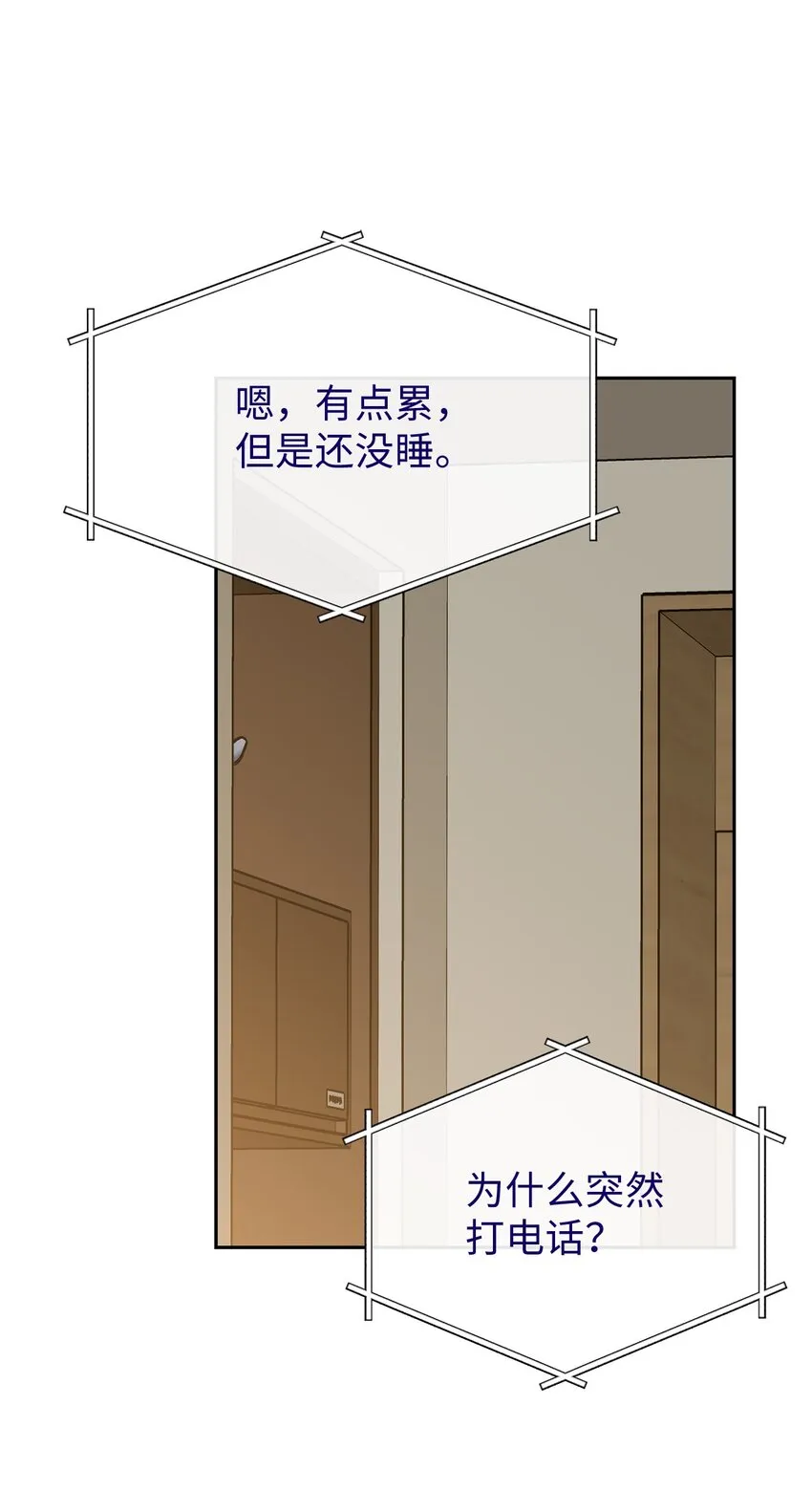 33 酒店 第55页