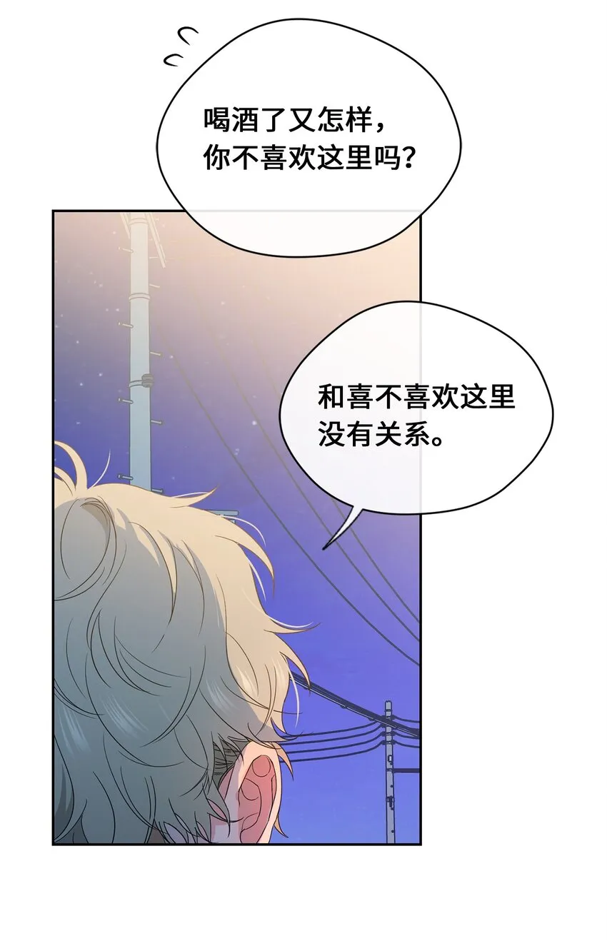 32 愿望 第8页