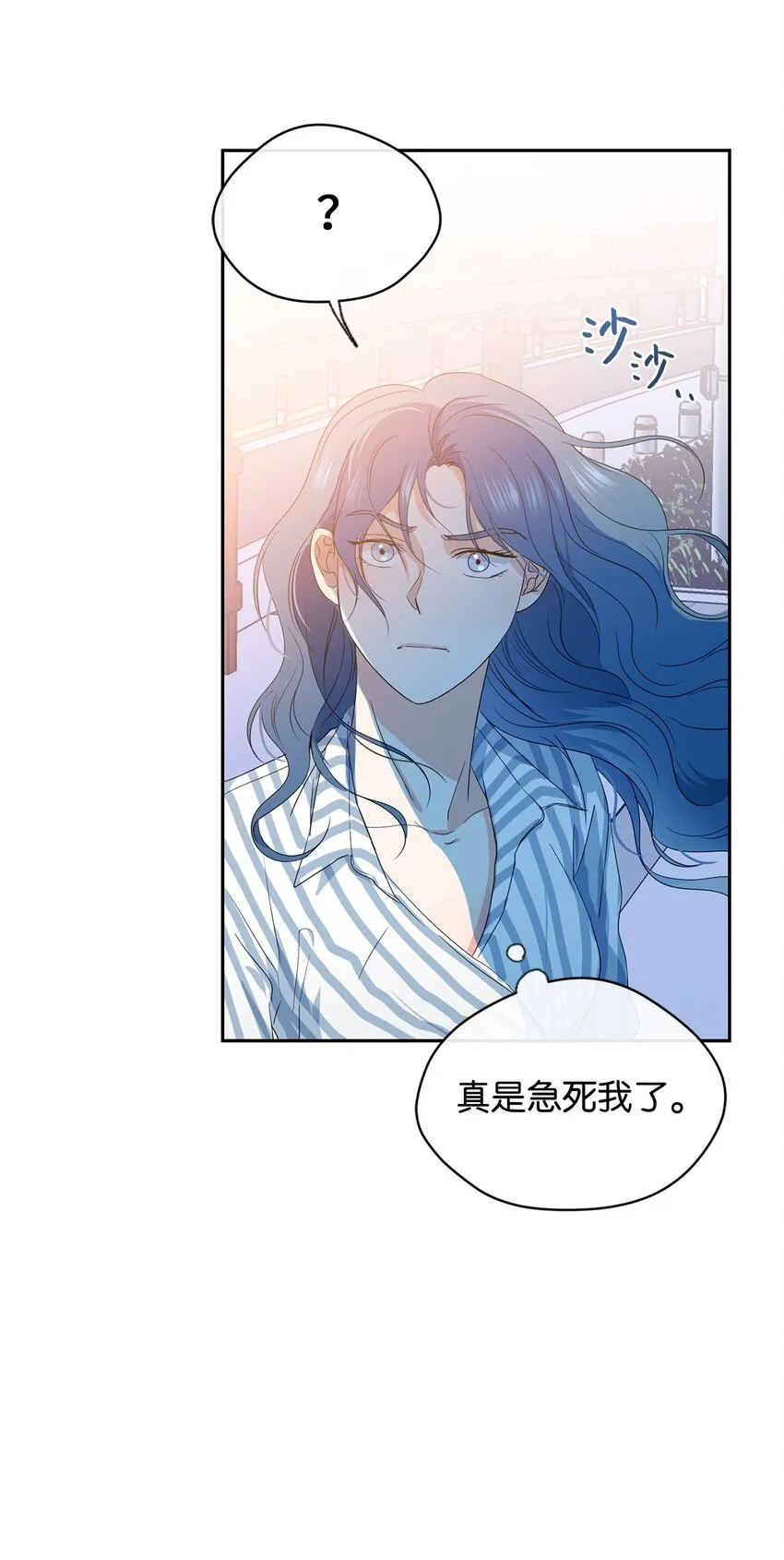 32 愿望 第9页