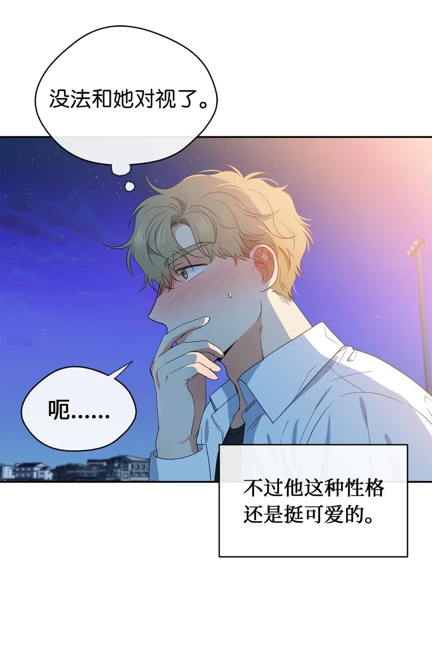32 愿望 第10页