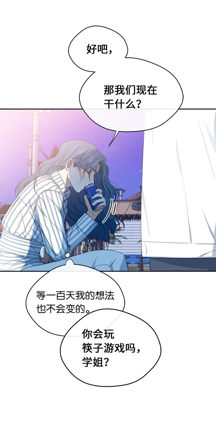 32 愿望 第13页