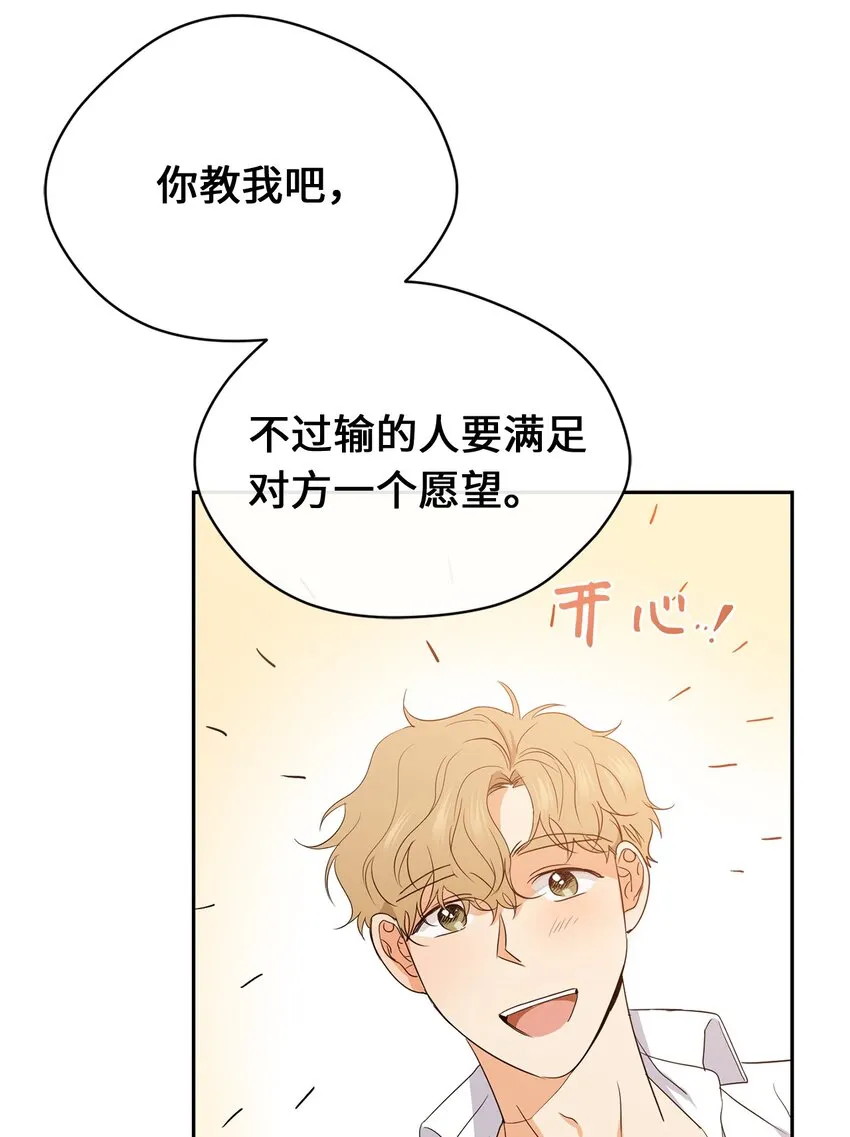 32 愿望 第17页