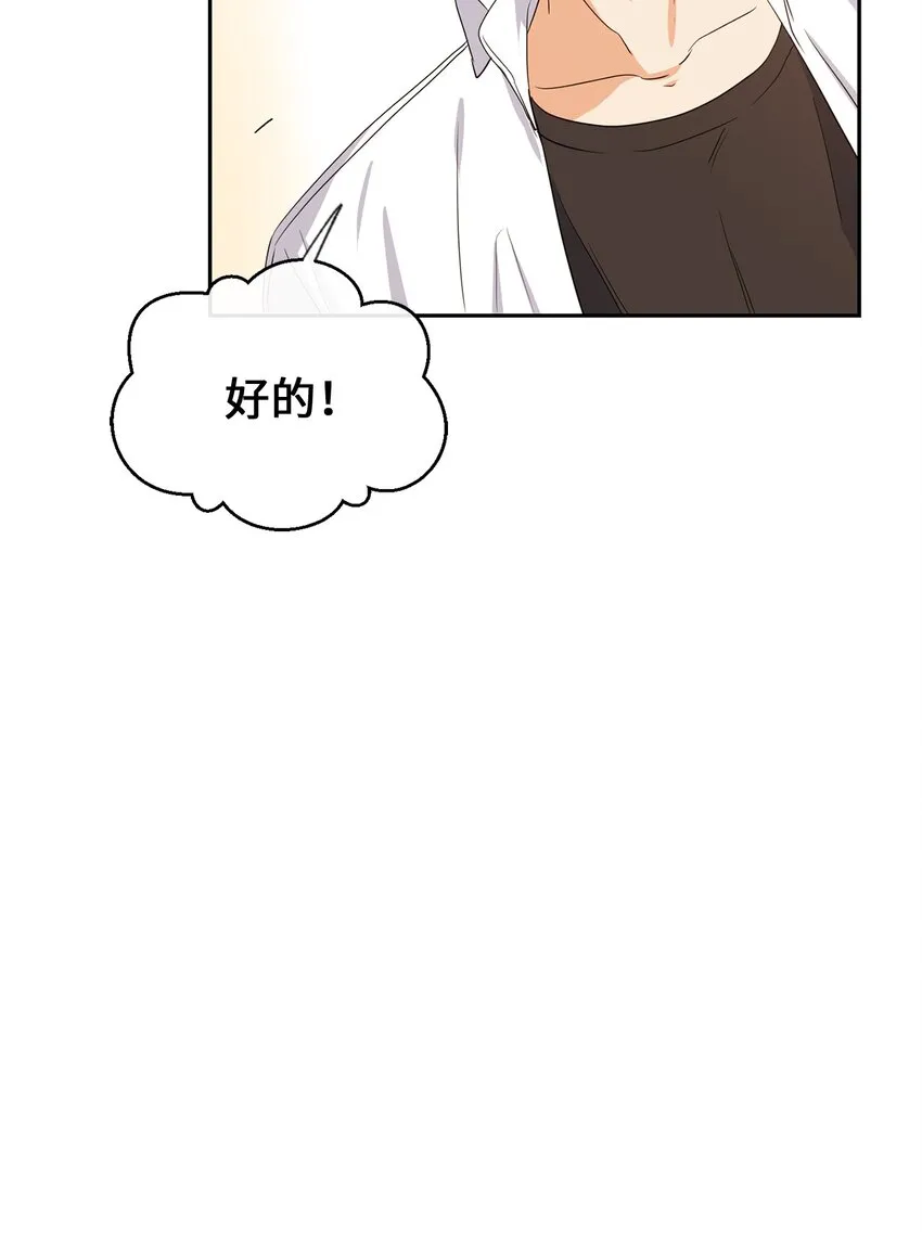 32 愿望 第18页