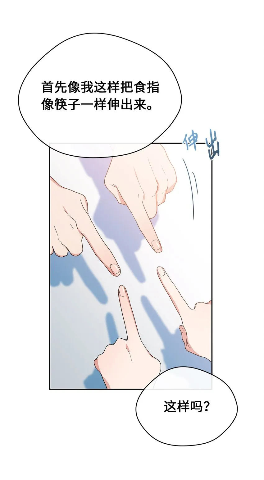 32 愿望 第19页