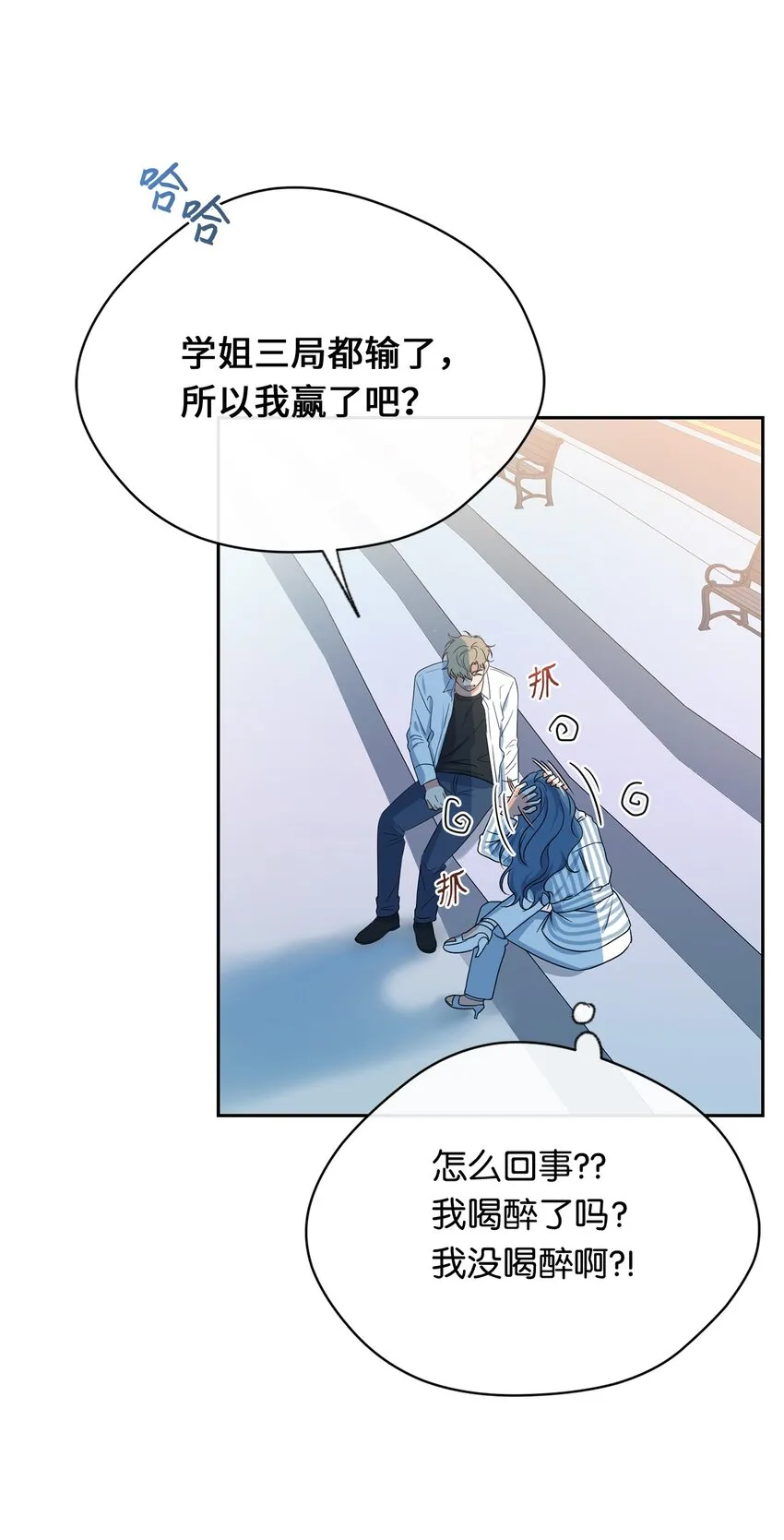 32 愿望 第24页