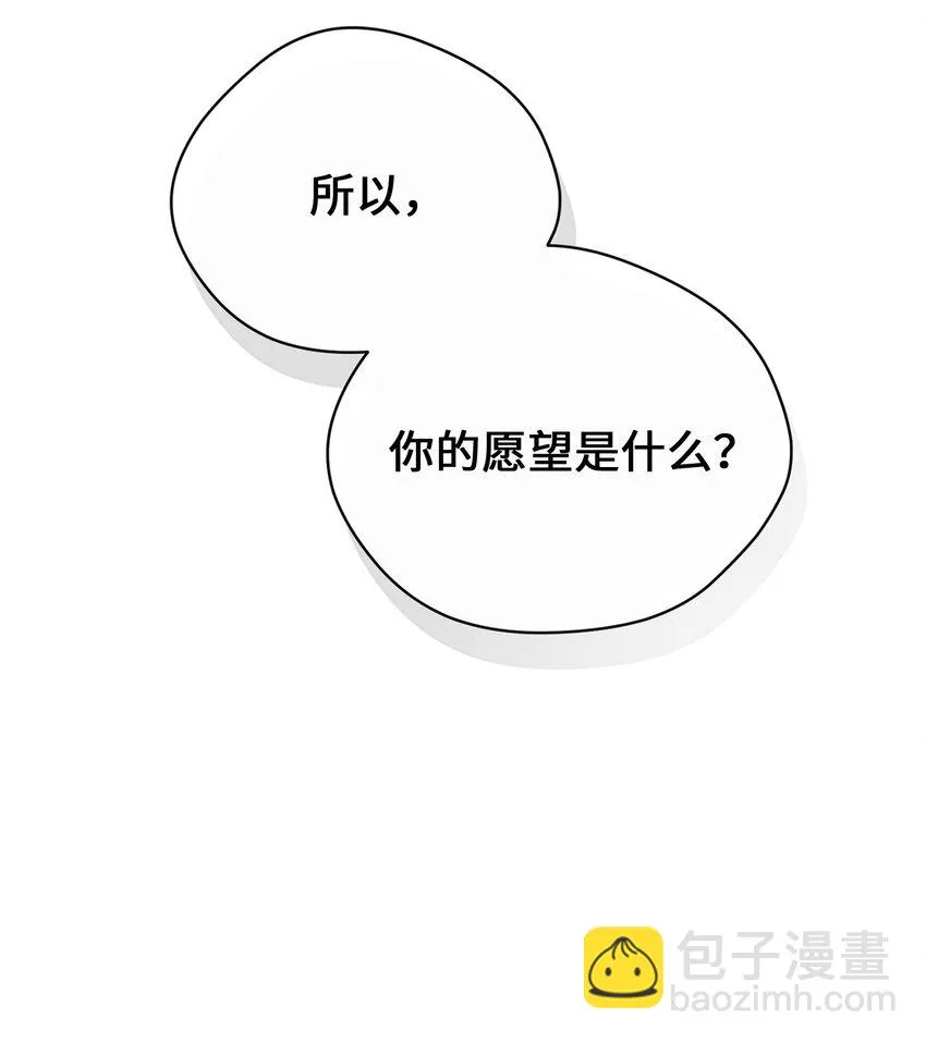 32 愿望 第35页
