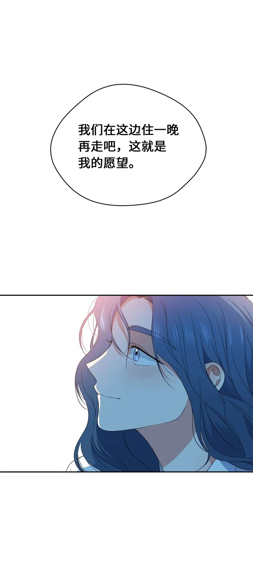 32 愿望 第40页