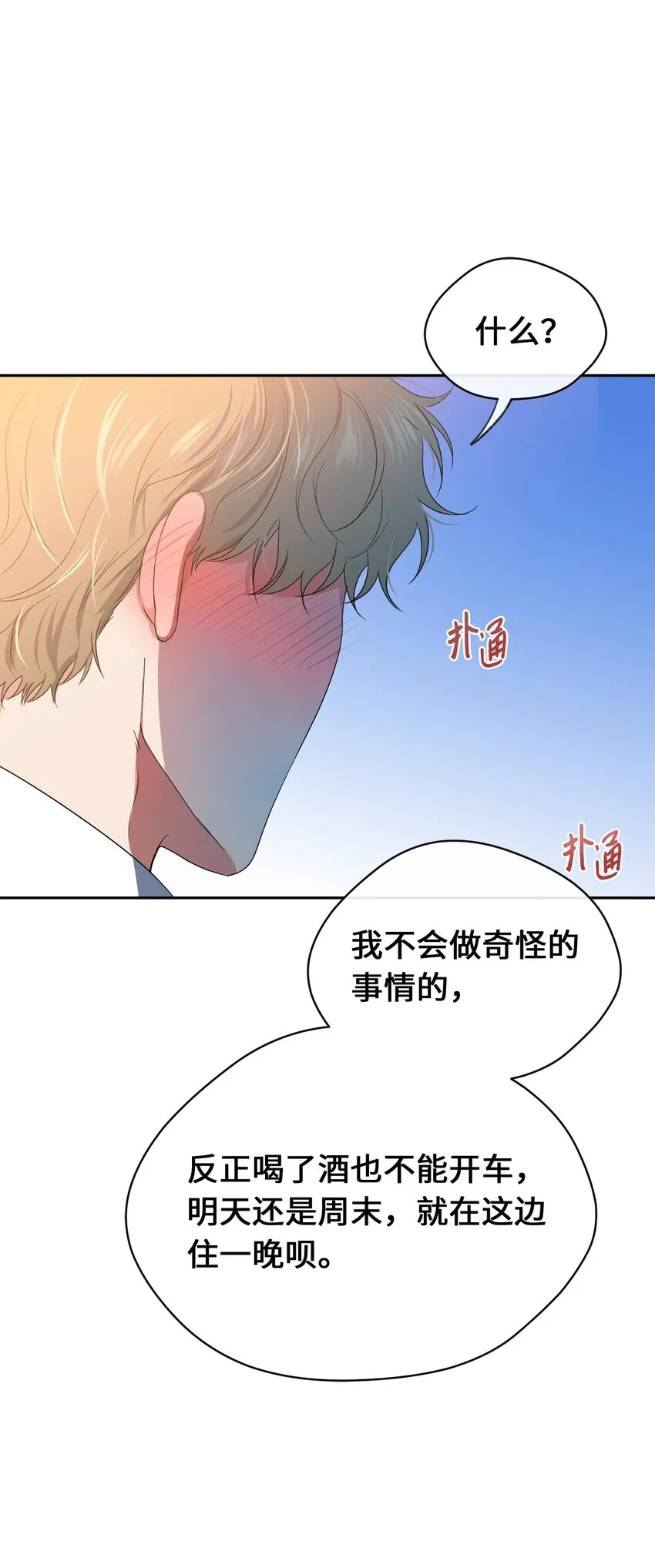 32 愿望 第41页