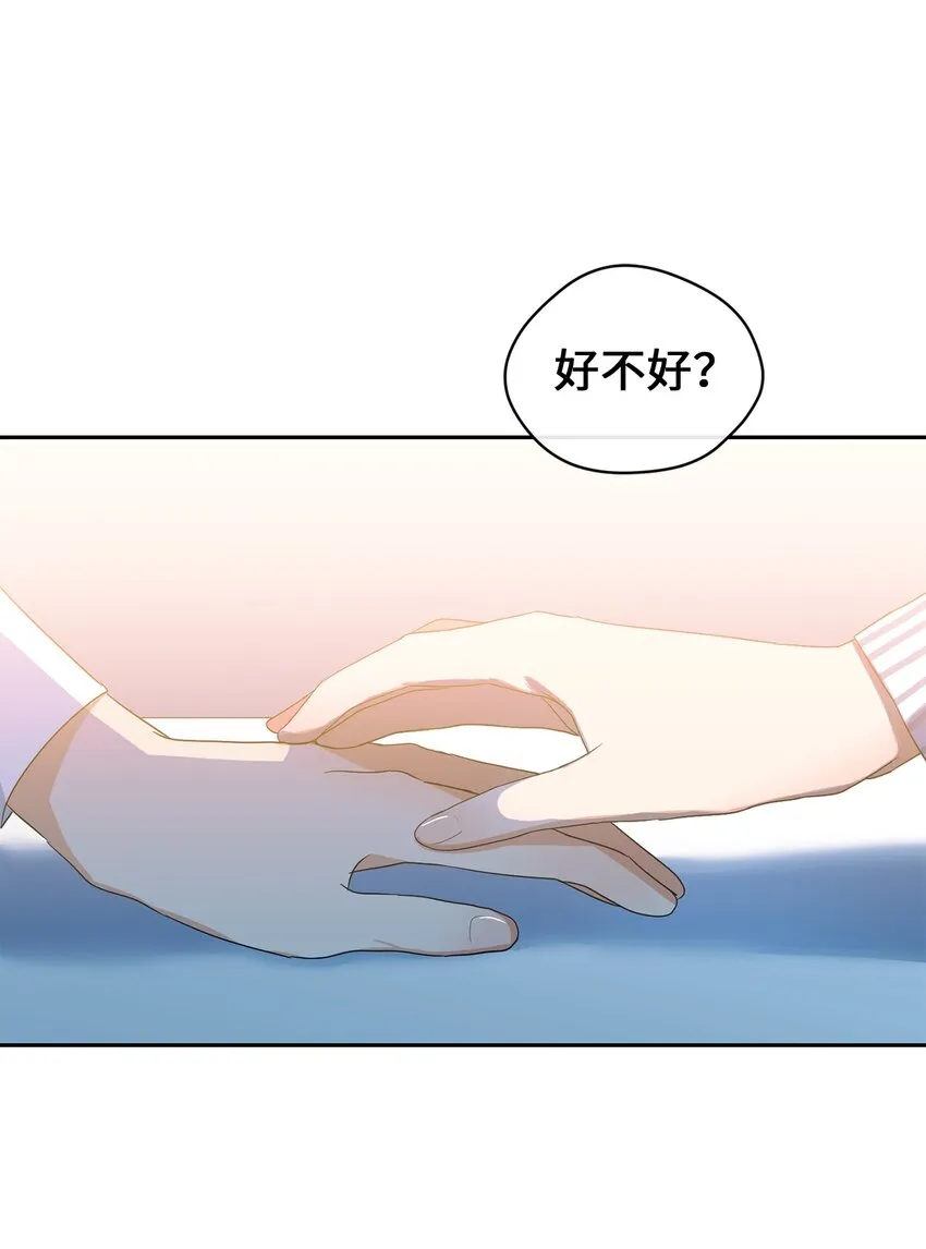32 愿望 第42页