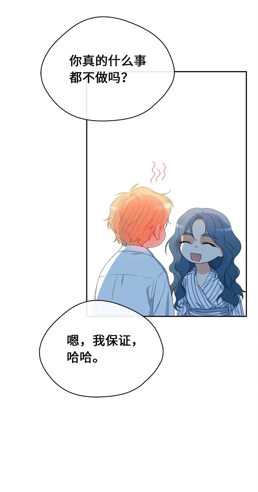 32 愿望 第43页