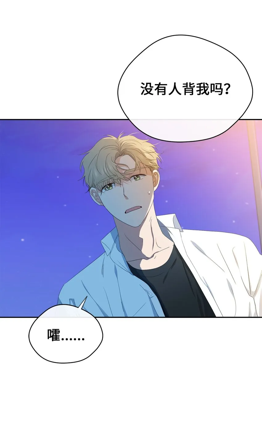32 愿望 第52页