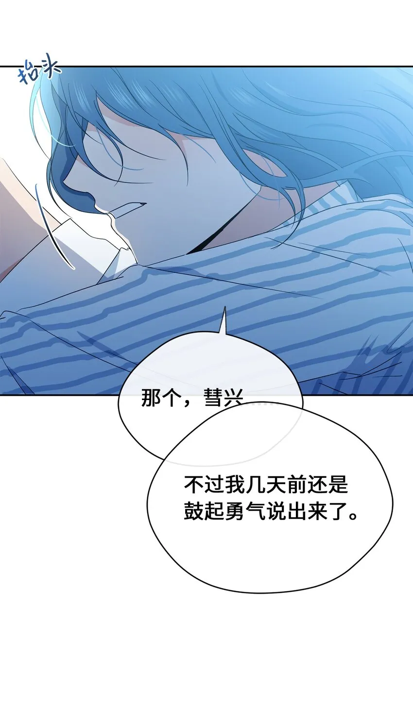 32 愿望 第63页