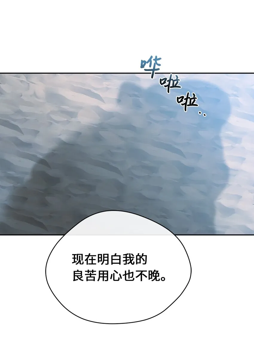 32 愿望 第68页