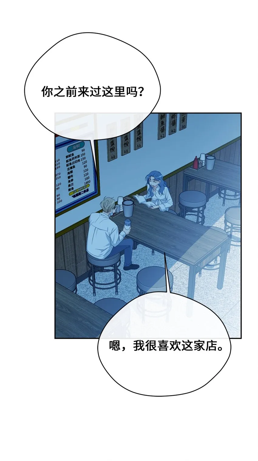 31 约会 第6页