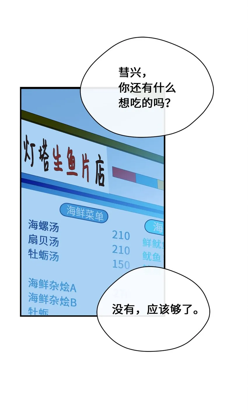 31 约会 第8页