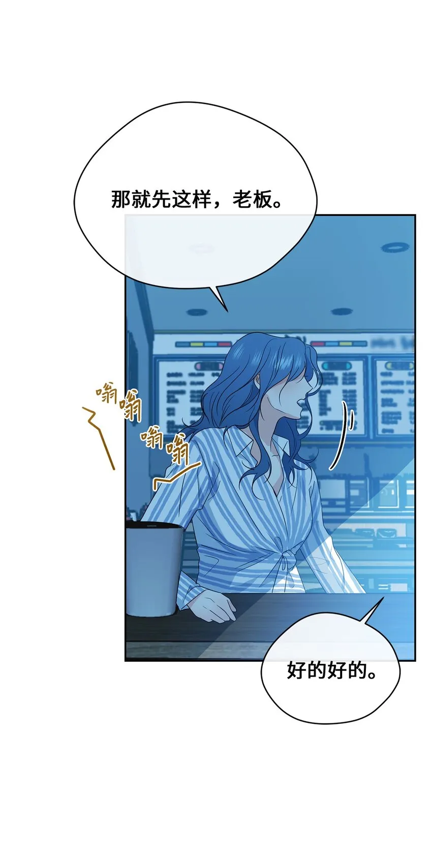 31 约会 第9页