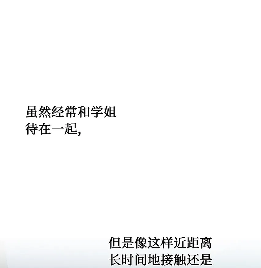 31 约会 第11页