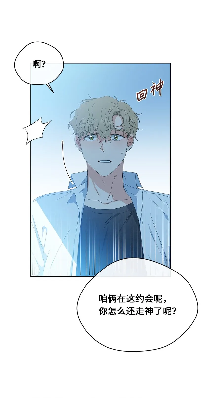 31 约会 第19页