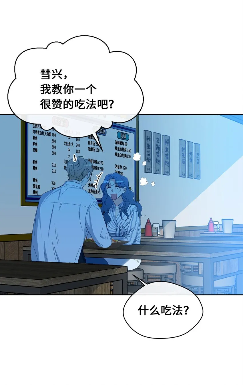31 约会 第22页