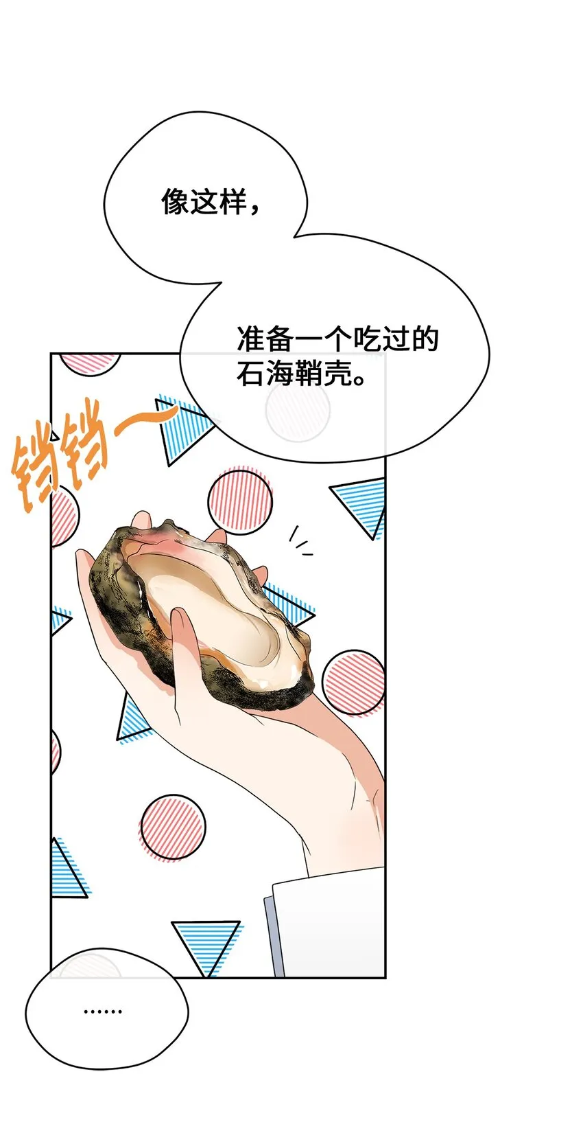 31 约会 第23页