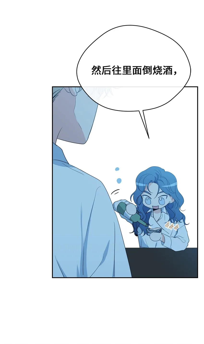 31 约会 第24页