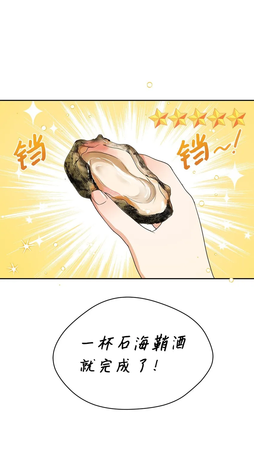31 约会 第25页