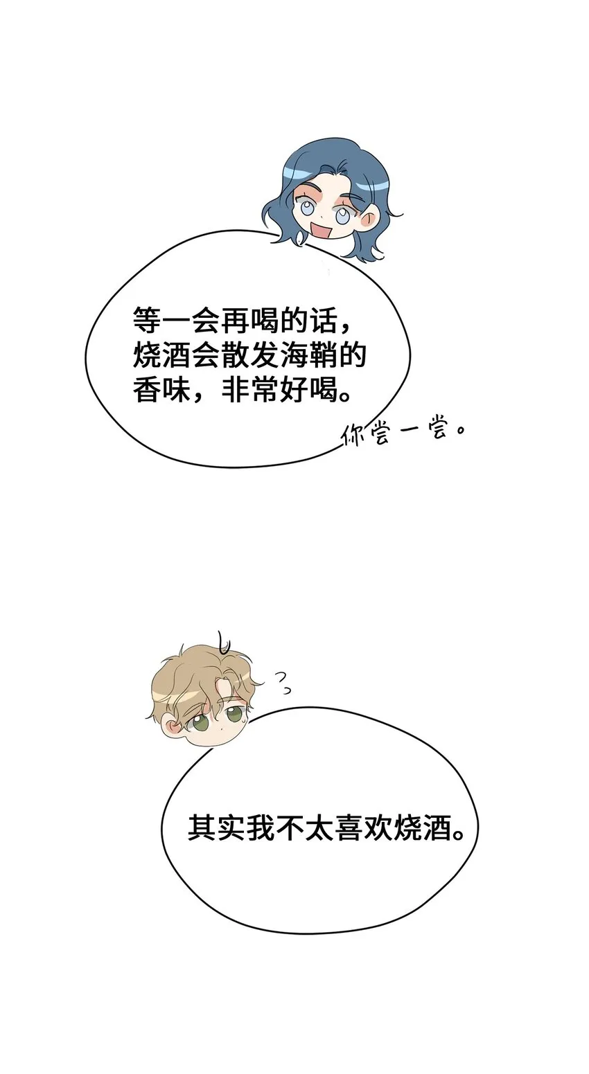 31 约会 第26页