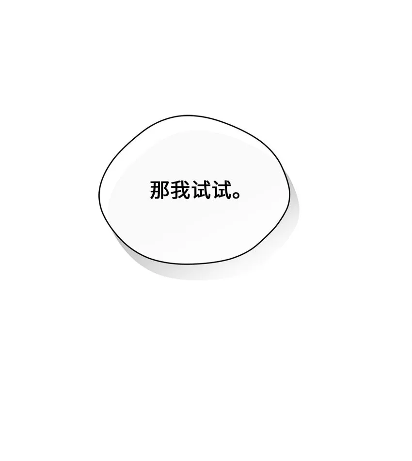 31 约会 第28页