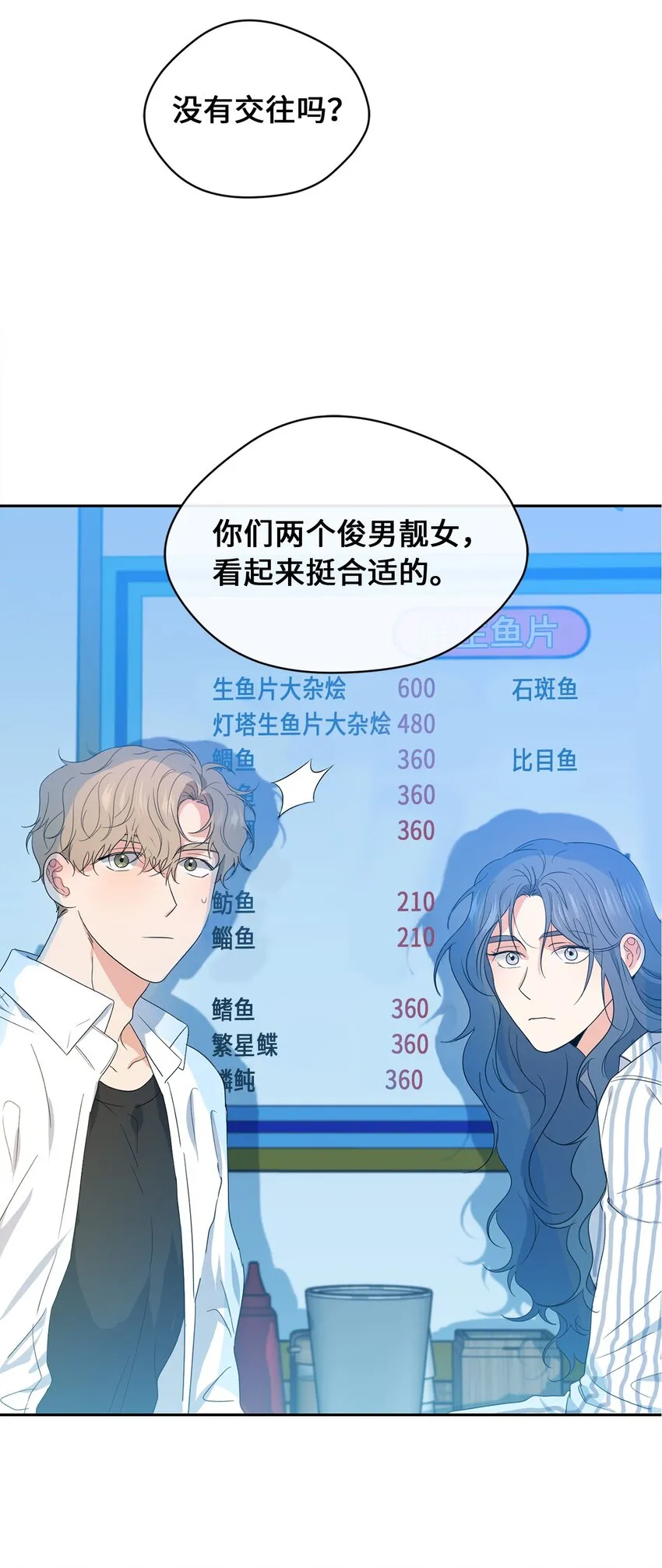31 约会 第32页
