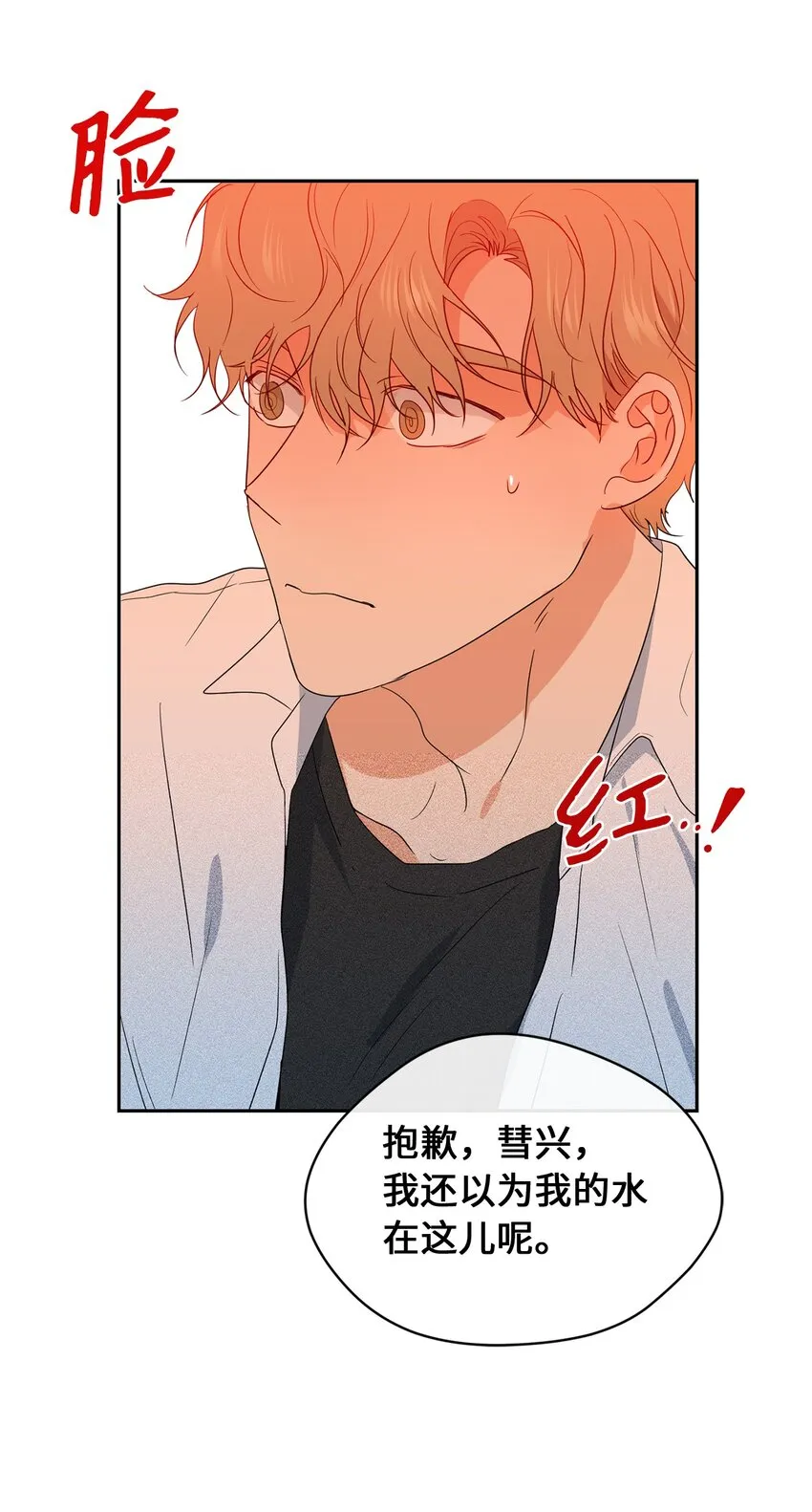 31 约会 第36页