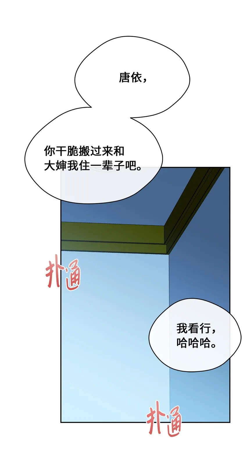 31 约会 第37页