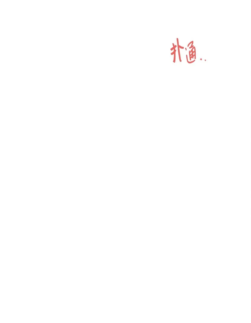 31 约会 第39页