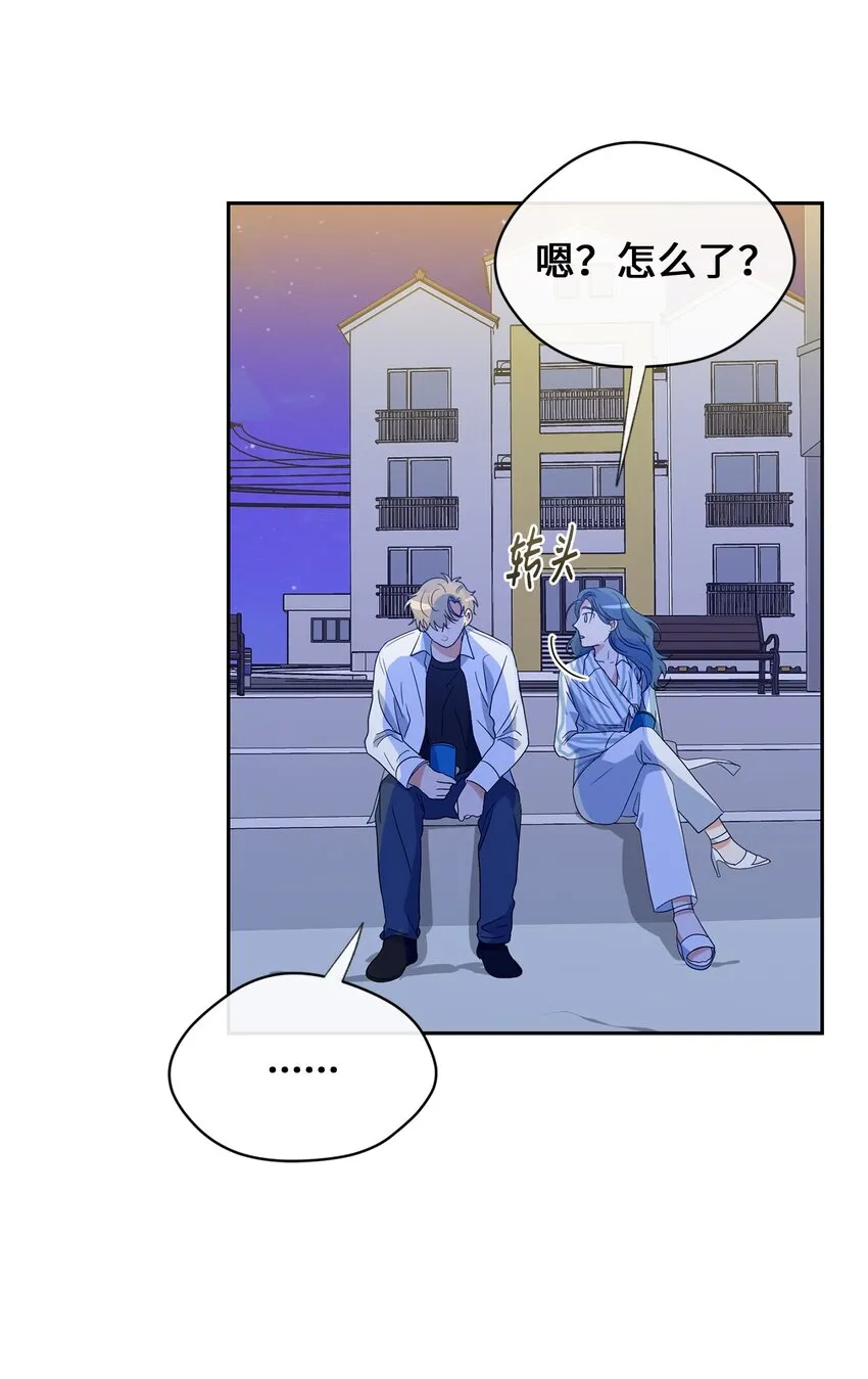 31 约会 第44页