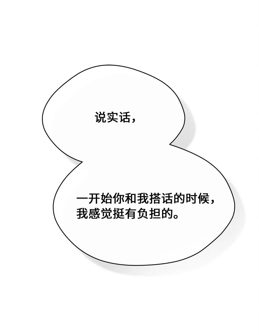 31 约会 第45页