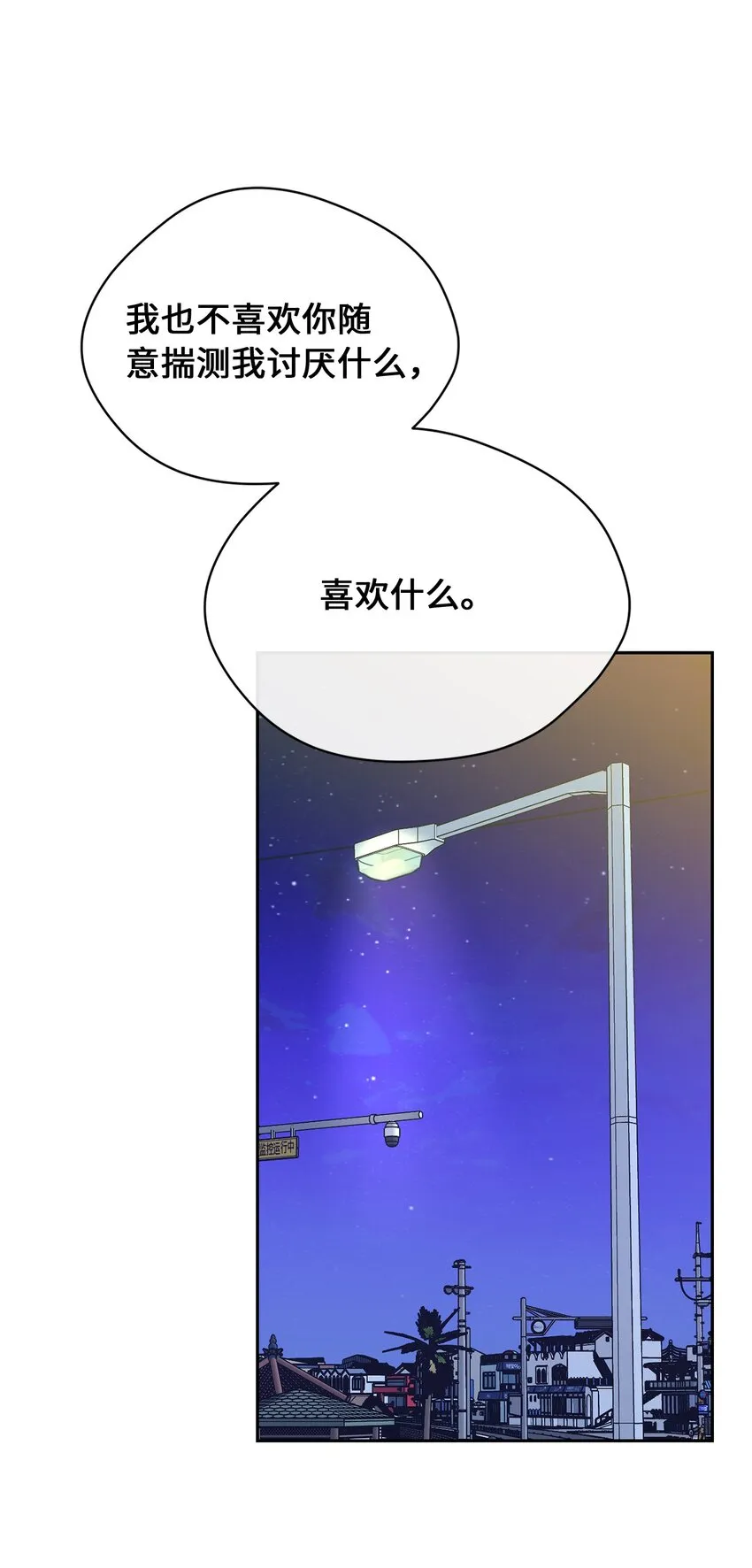 31 约会 第47页